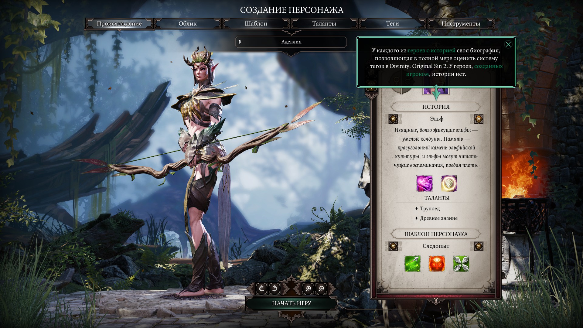 Divinity original sin следопыт гайд