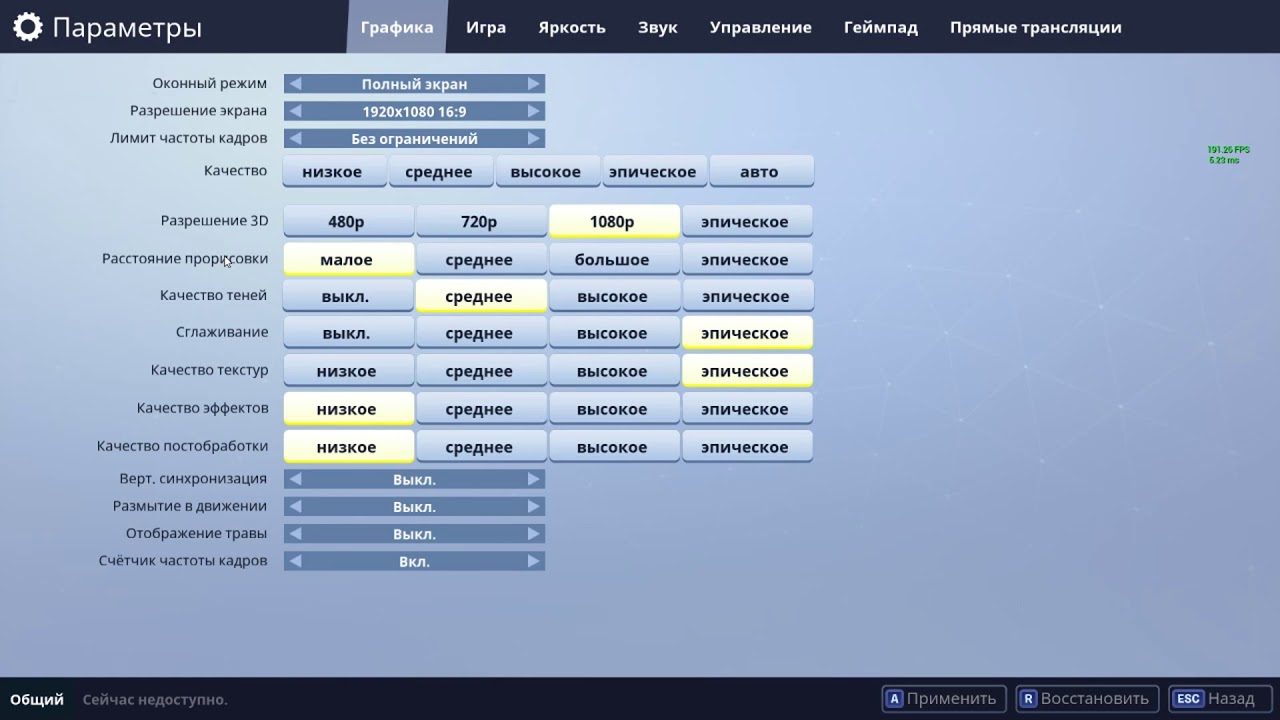Zhelezo I Soft Chto Delat Esli Fortnite Tormozit Igry Mail Ru - k slovu eshe mozhno umenshit razreshenie ekrana eto pomogaet povysit proizvoditelnost v fortnite battle royale