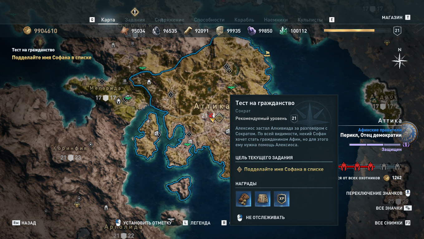 Аттика карта assassins creed odyssey