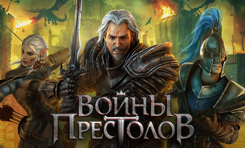 Не запускается войны престолов в приложении plarium