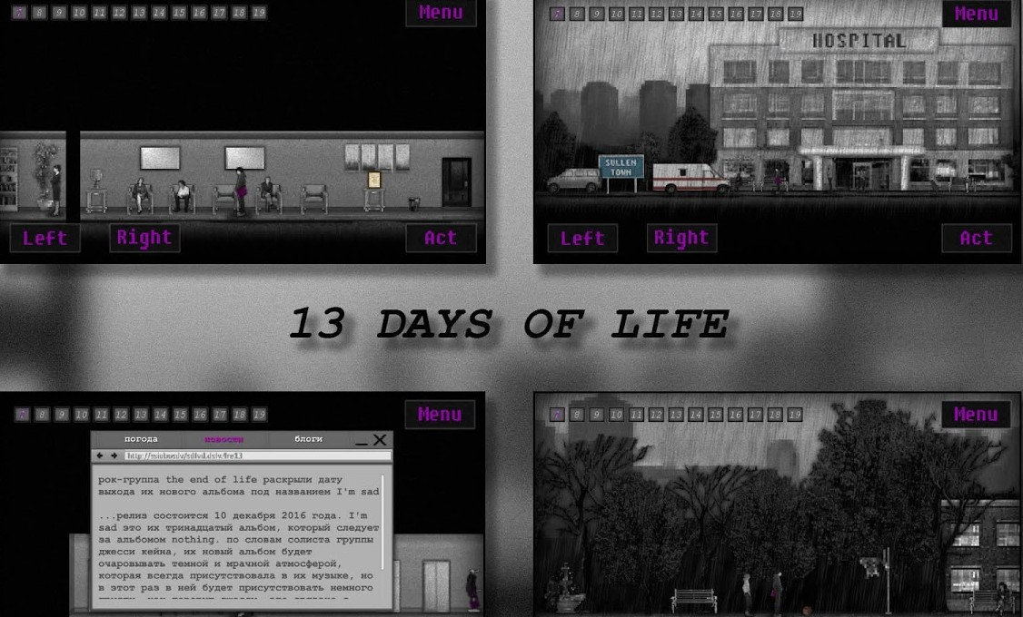 Дай 13. Игра 13 Days of Life. 13 Days of Life Марк. 13 Day of my Life игра. 13 Days of Life взлом.