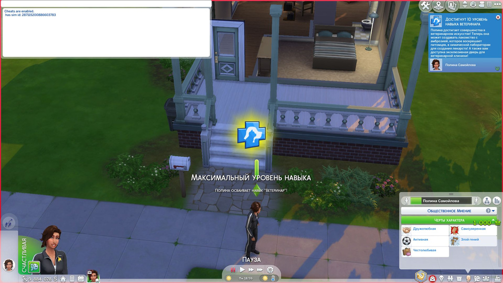 Sims 4 Бонусы Магазина