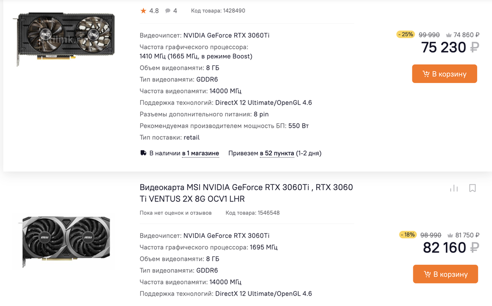 Geforce 3060 днс. 1080ti ДНС. GTX 1080 ti ДНС. DNS видеокарты. 3060 ДНС.