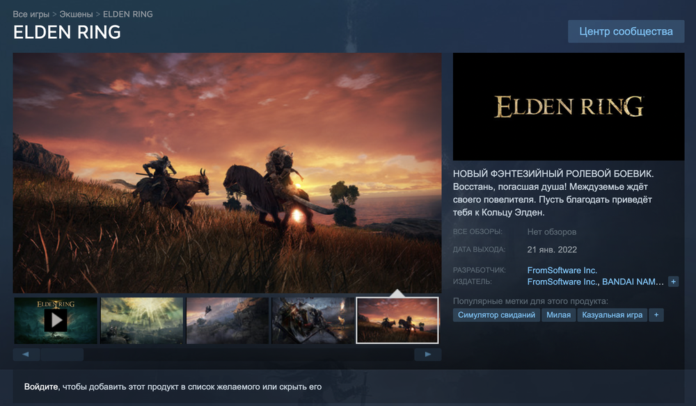 Игры в казахстане в стиме. Elden Ring системные требования. Elden Ring стим. Элден ринг пс4. Elden Ring требования.