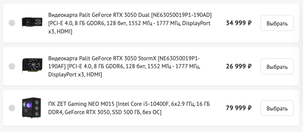 Rtx 3050 driver. ДНС 3050 видеокарта. ДНС RTX 3050. RTX 3050 Palit DNS. РТХ 3050 ДНС.