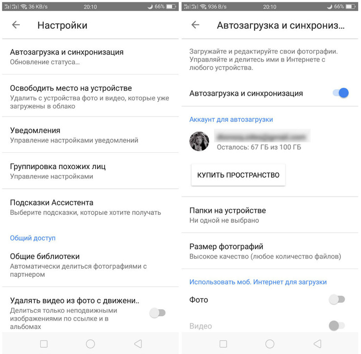 Гугл фото автозагрузка и синхронизация
