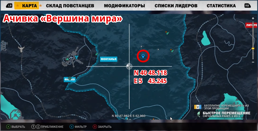 Маэстрале карта поселений