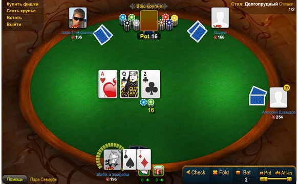 покер онлайн играть mail ru