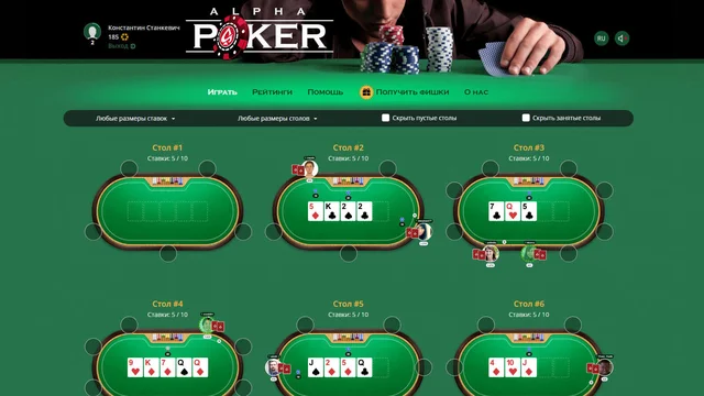 покер онлайн майл ру
