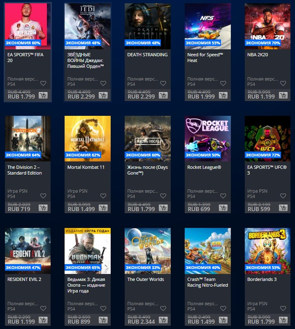 Обновленный playstation store. В PLAYSTATION Store началась распродажа. PS Store новости Россия. PS Store в России последние. Карточки в PS Store на новый год.